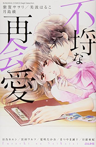 Amazon.com: 美波はるこ: books, biography, latest update